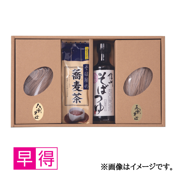 【早得】信州そば詰合せ「風乃宴」 商品サムネイル